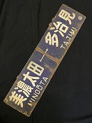 カラマツトレインMINI速報/名古屋店鉄道部品入荷速報6